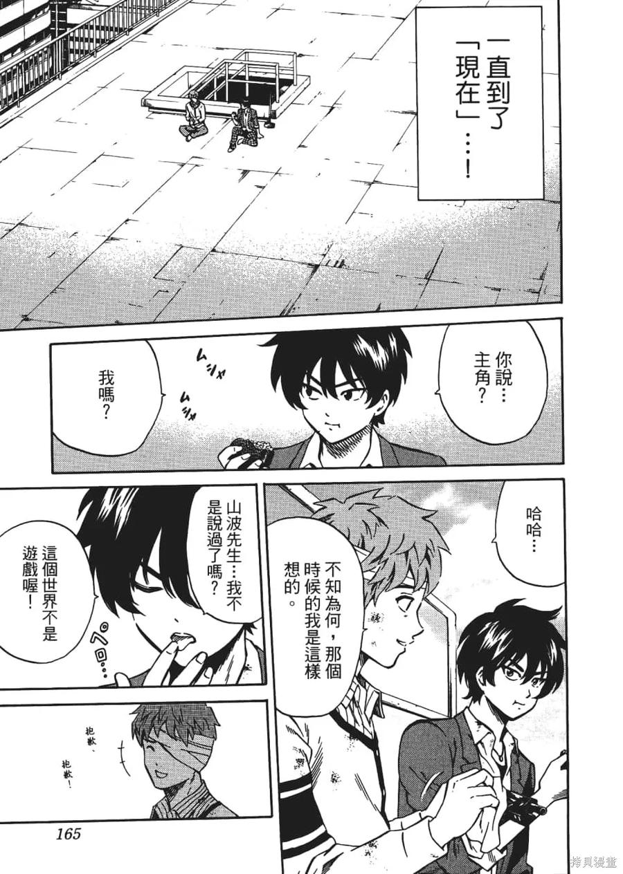 《天空追击》第04卷 第167页