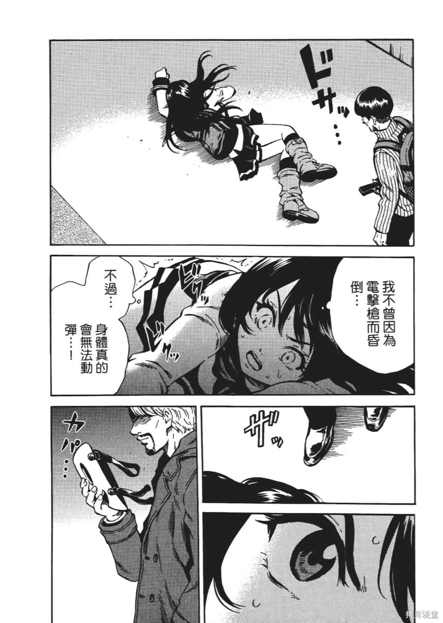 《天空追击》第04卷 第132页