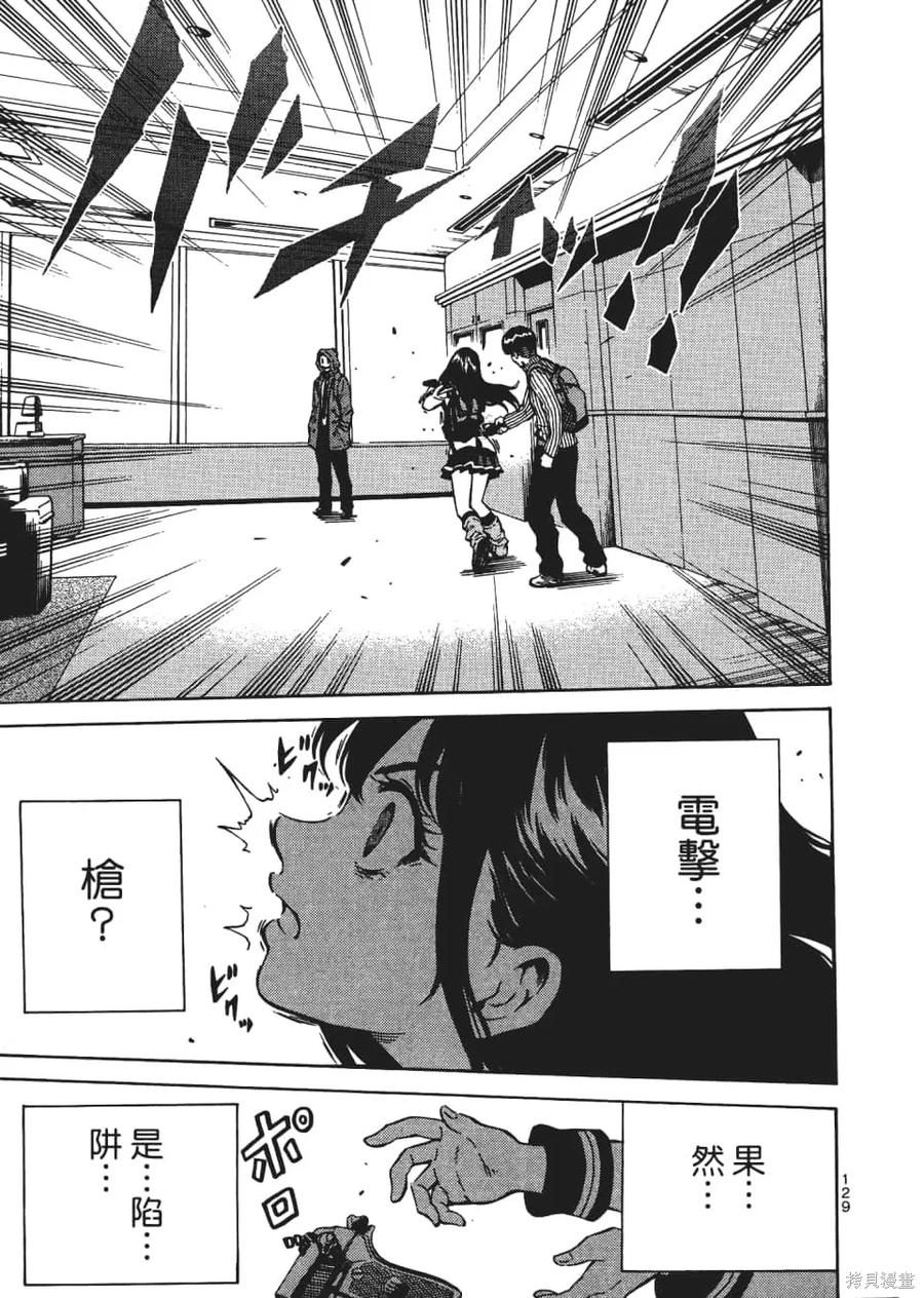 《天空追击》第04卷 第131页