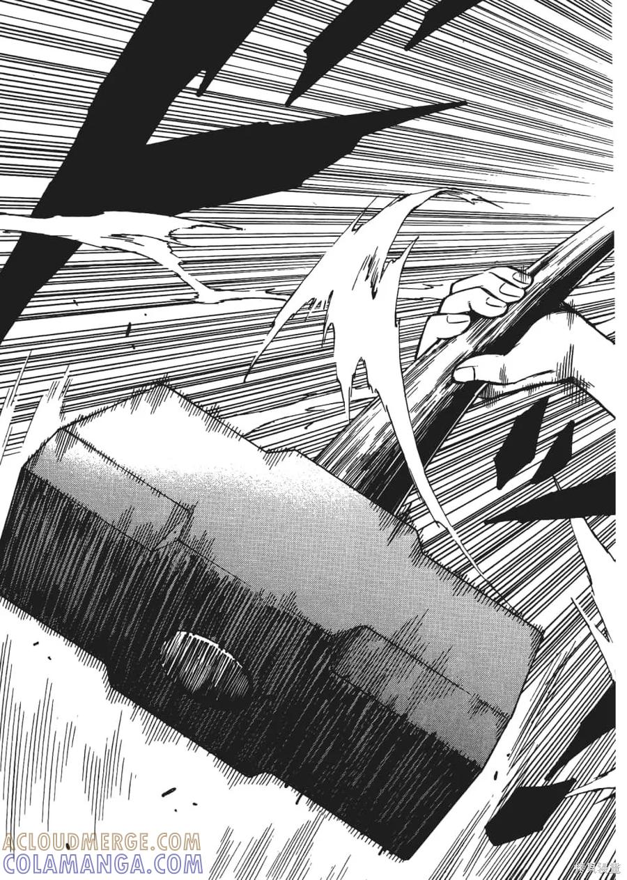 《天空追击》第04卷 第157页