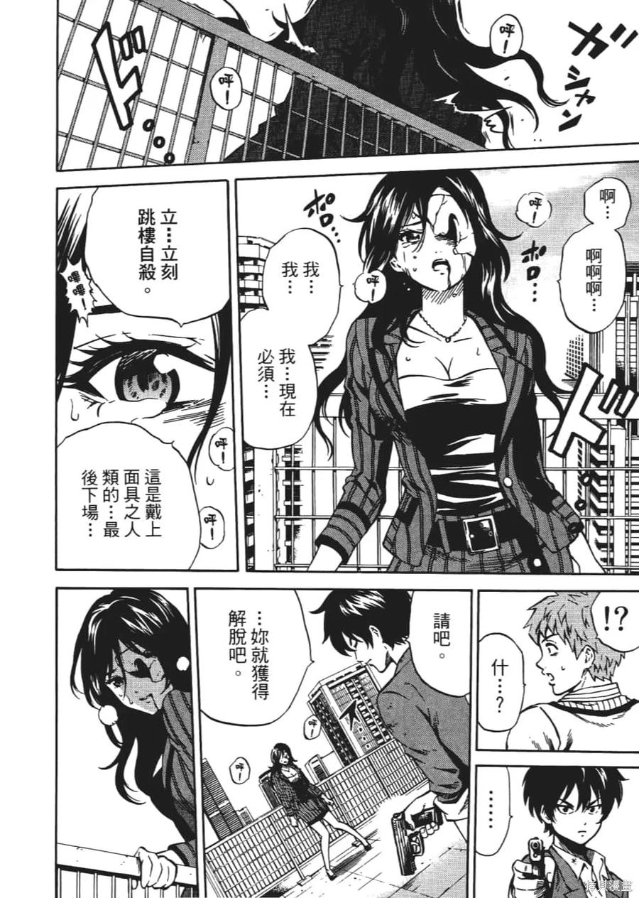 《天空追击》第04卷 第160页