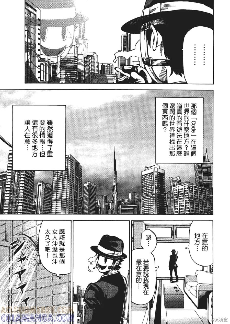 《天空追击》第04卷 第117页