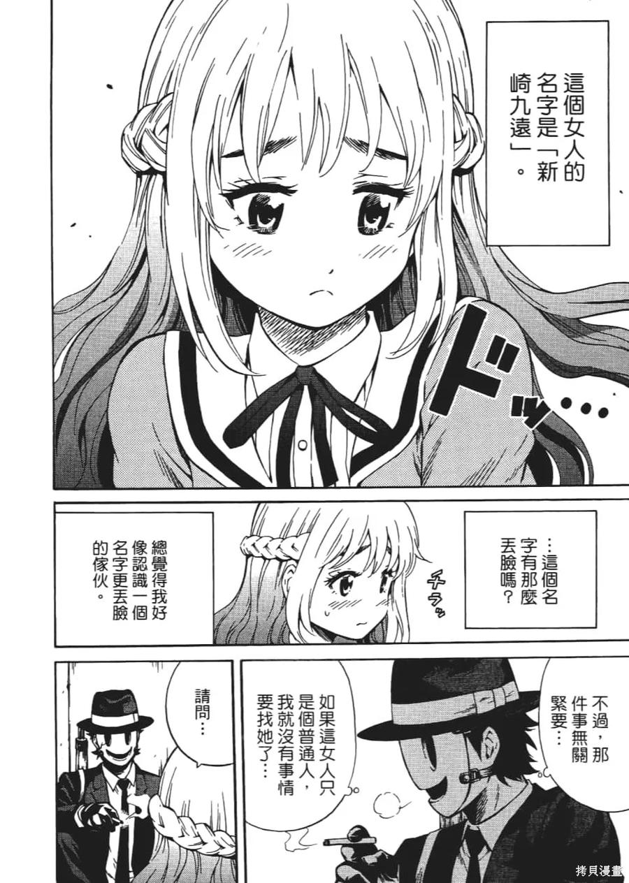 《天空追击》第04卷 第22页