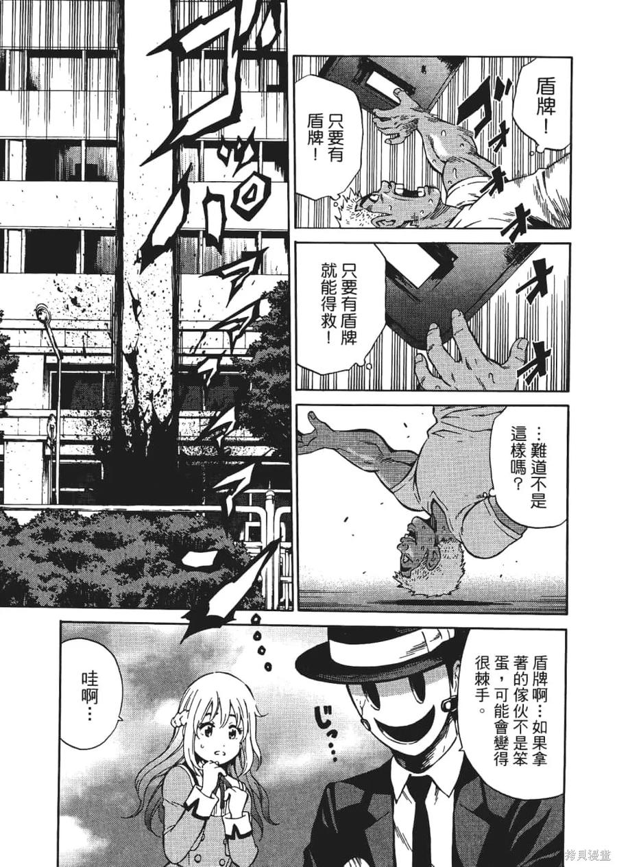 《天空追击》第04卷 第19页