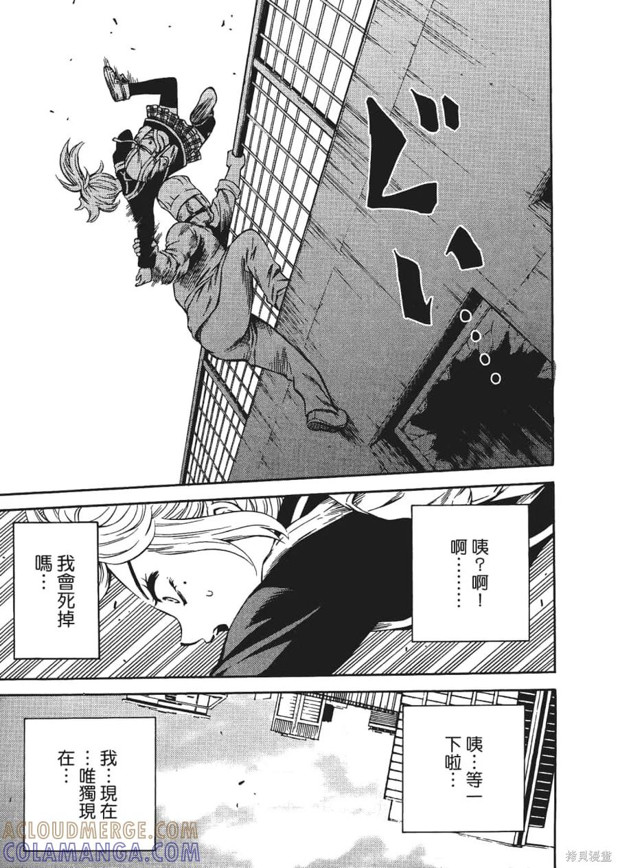 《天空追击》第04卷 第33页