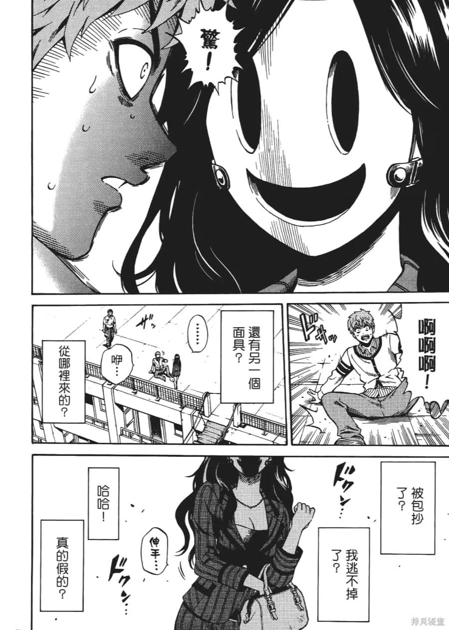 《天空追击》第04卷 第152页