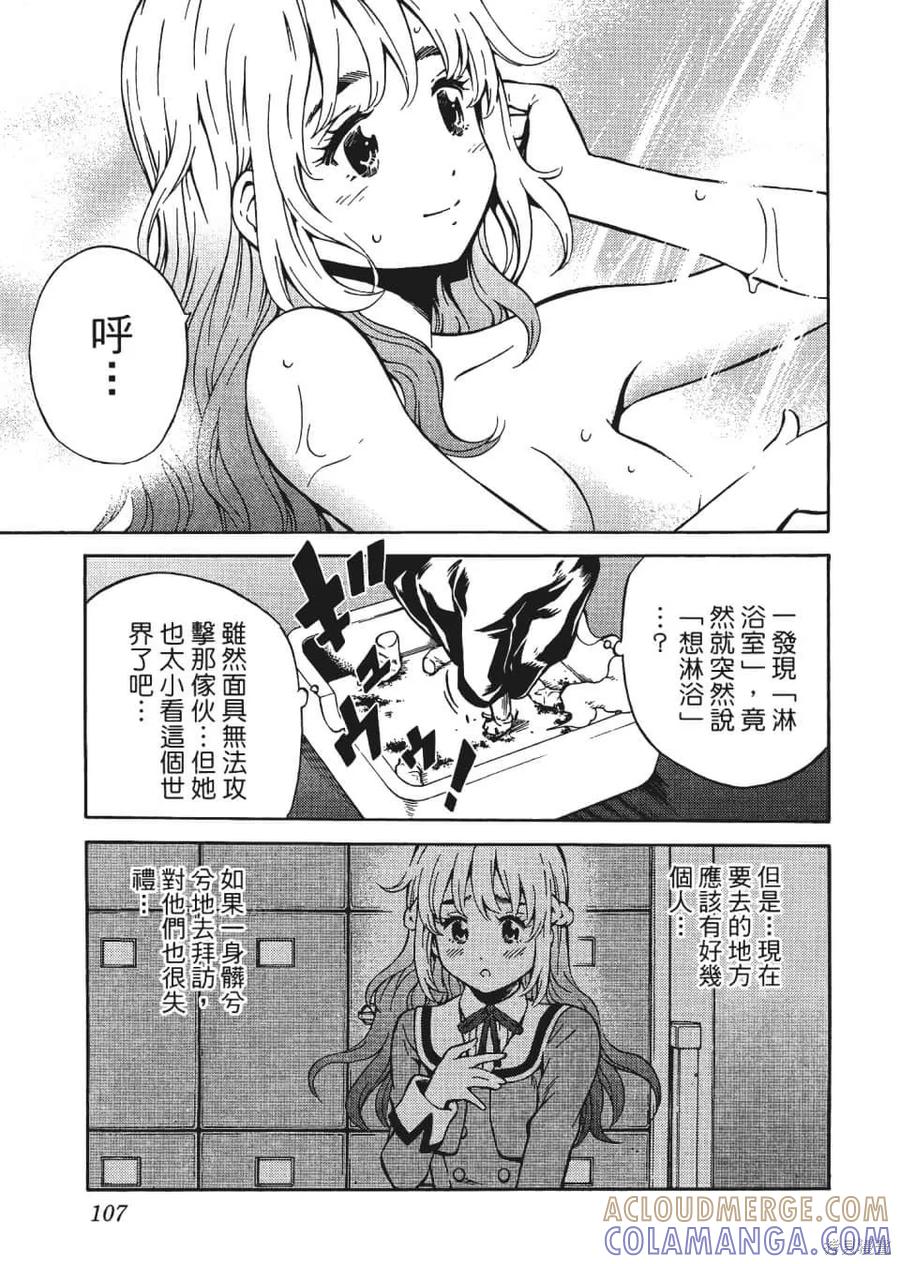 《天空追击》第04卷 第109页