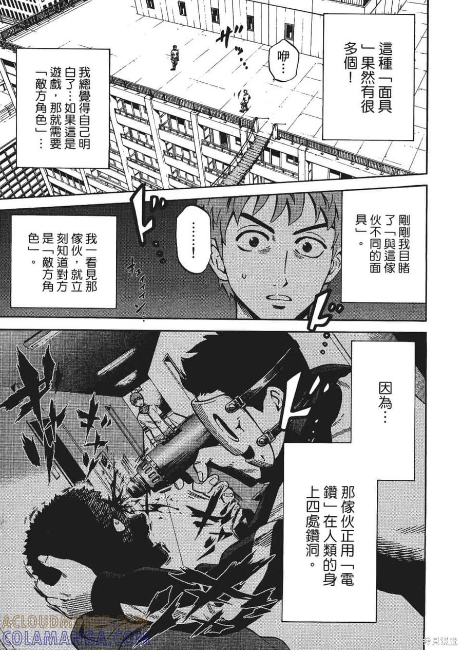 《天空追击》第04卷 第149页
