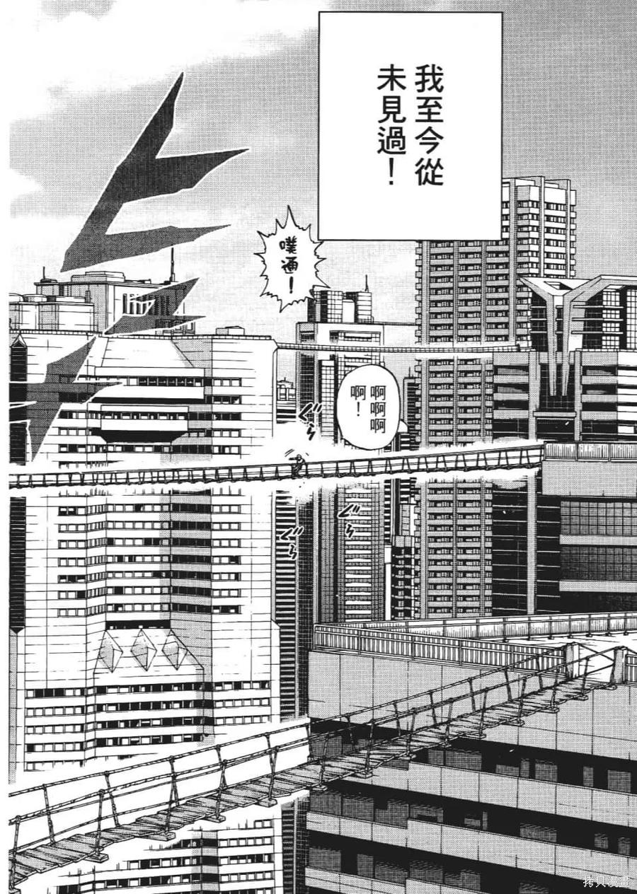 《天空追击》第04卷 第144页