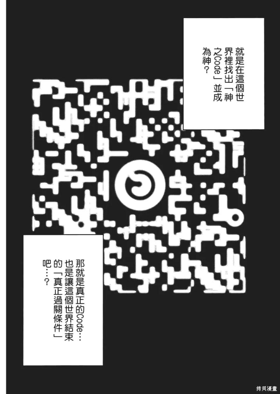 《天空追击》第04卷 第116页
