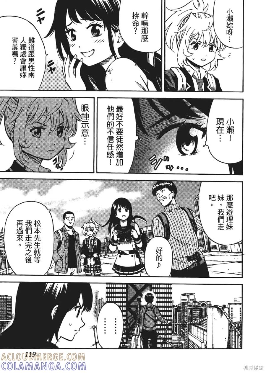 《天空追击》第04卷 第121页