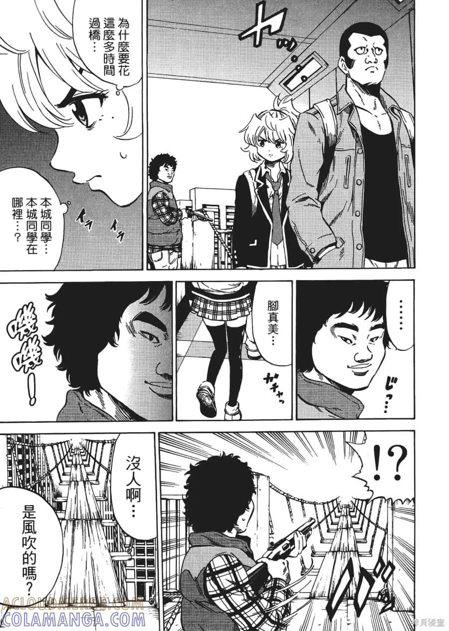 《天空追击》第04卷 第137页