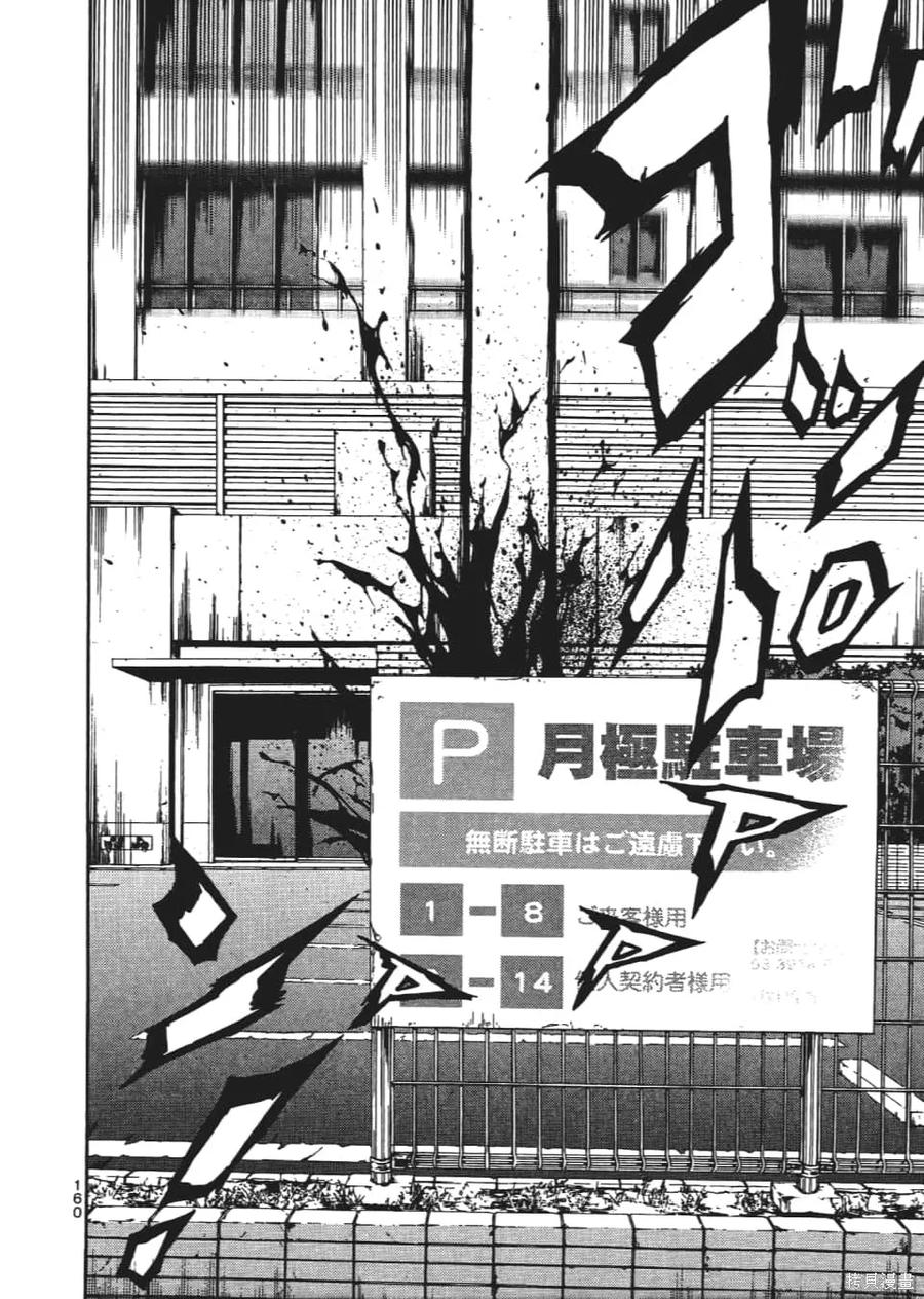 《天空追击》第04卷 第162页