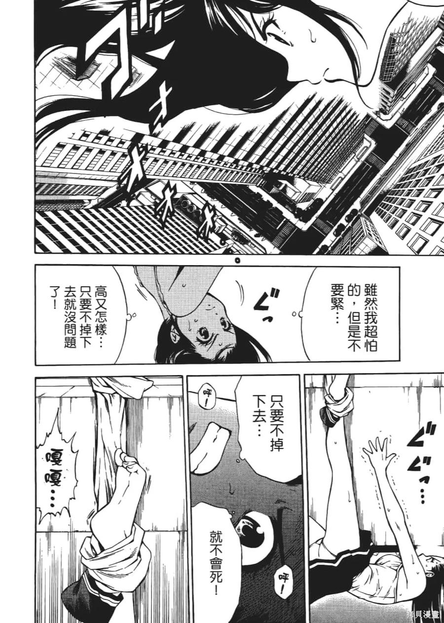 《天空追击》第04卷 第58页