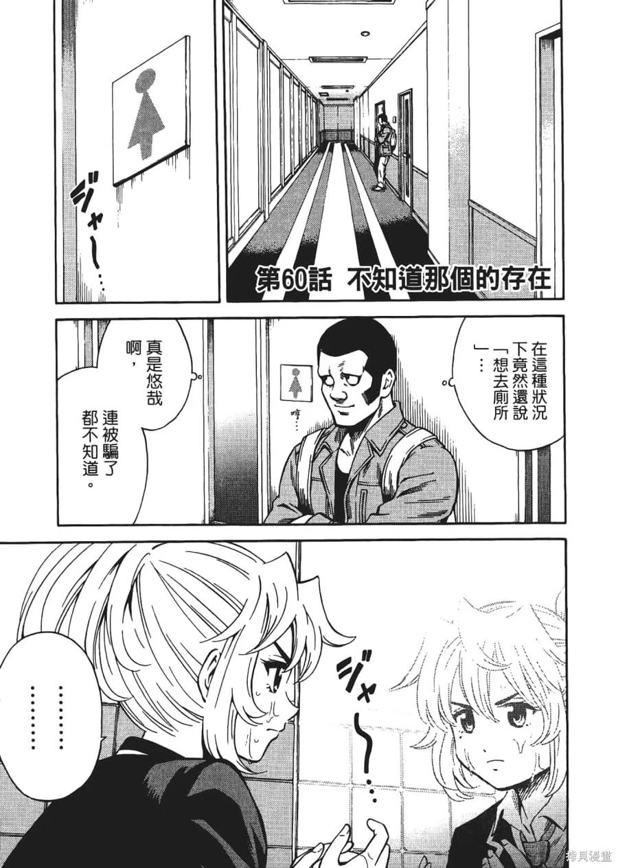 《天空追击》第04卷 第175页