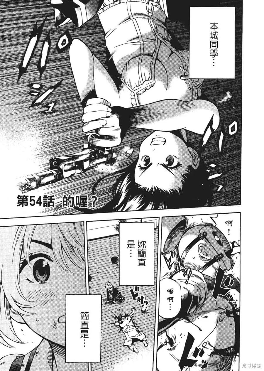 《天空追击》第04卷 第55页