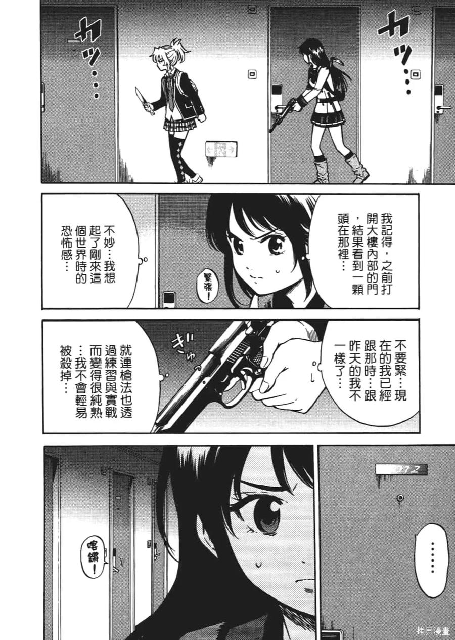 《天空追击》第04卷 第94页