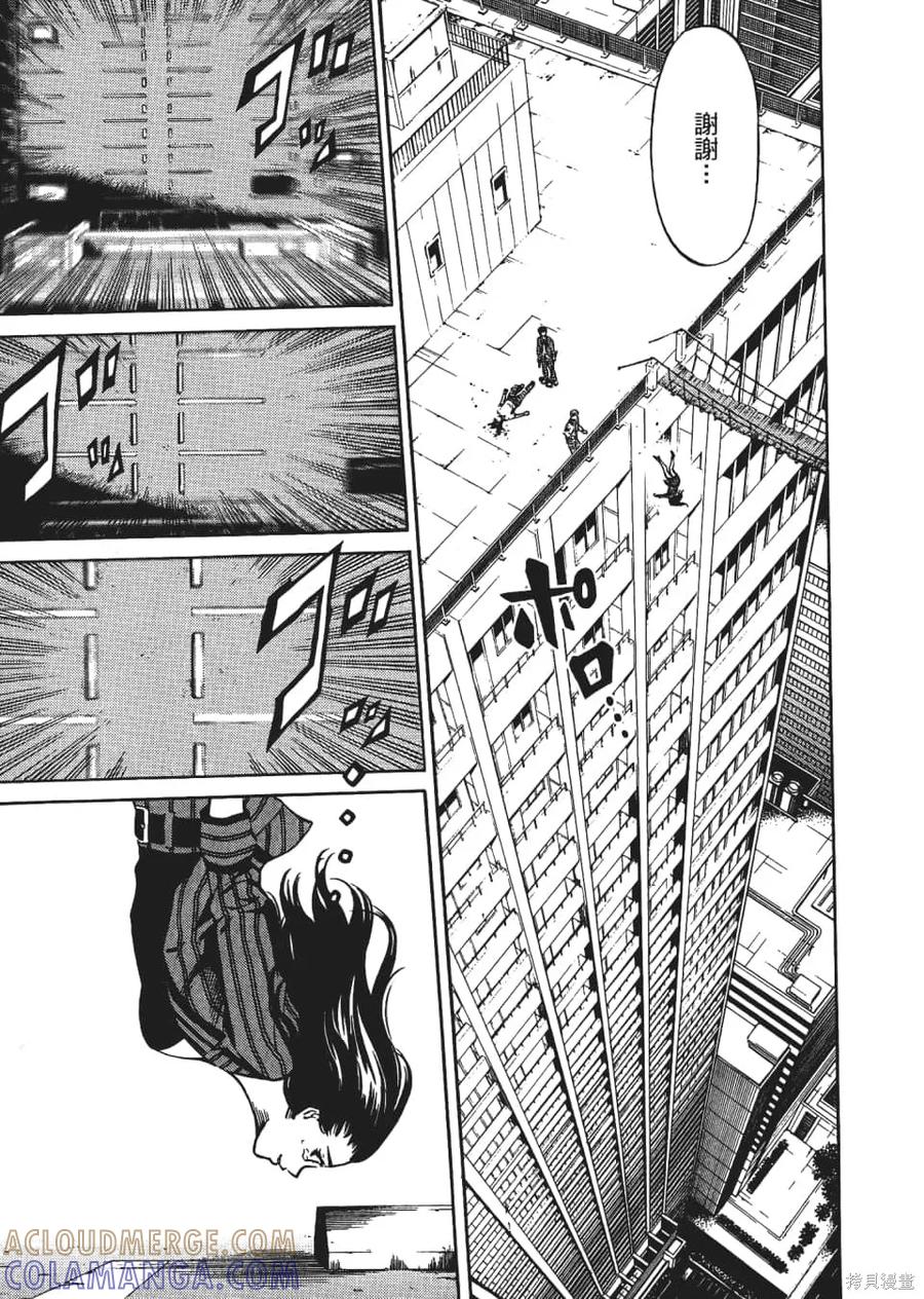 《天空追击》第04卷 第161页