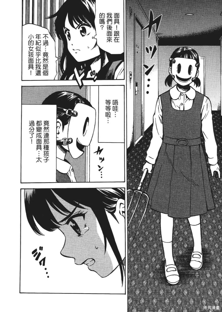 《天空追击》第04卷 第102页