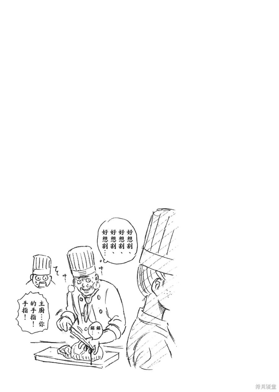 《天空追击》第04卷 第71页
