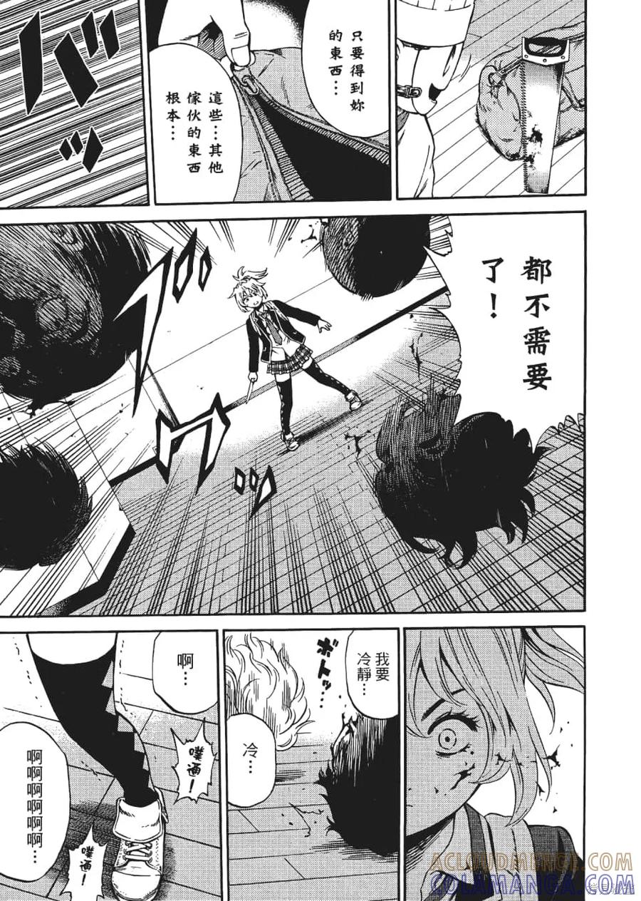《天空追击》第04卷 第45页
