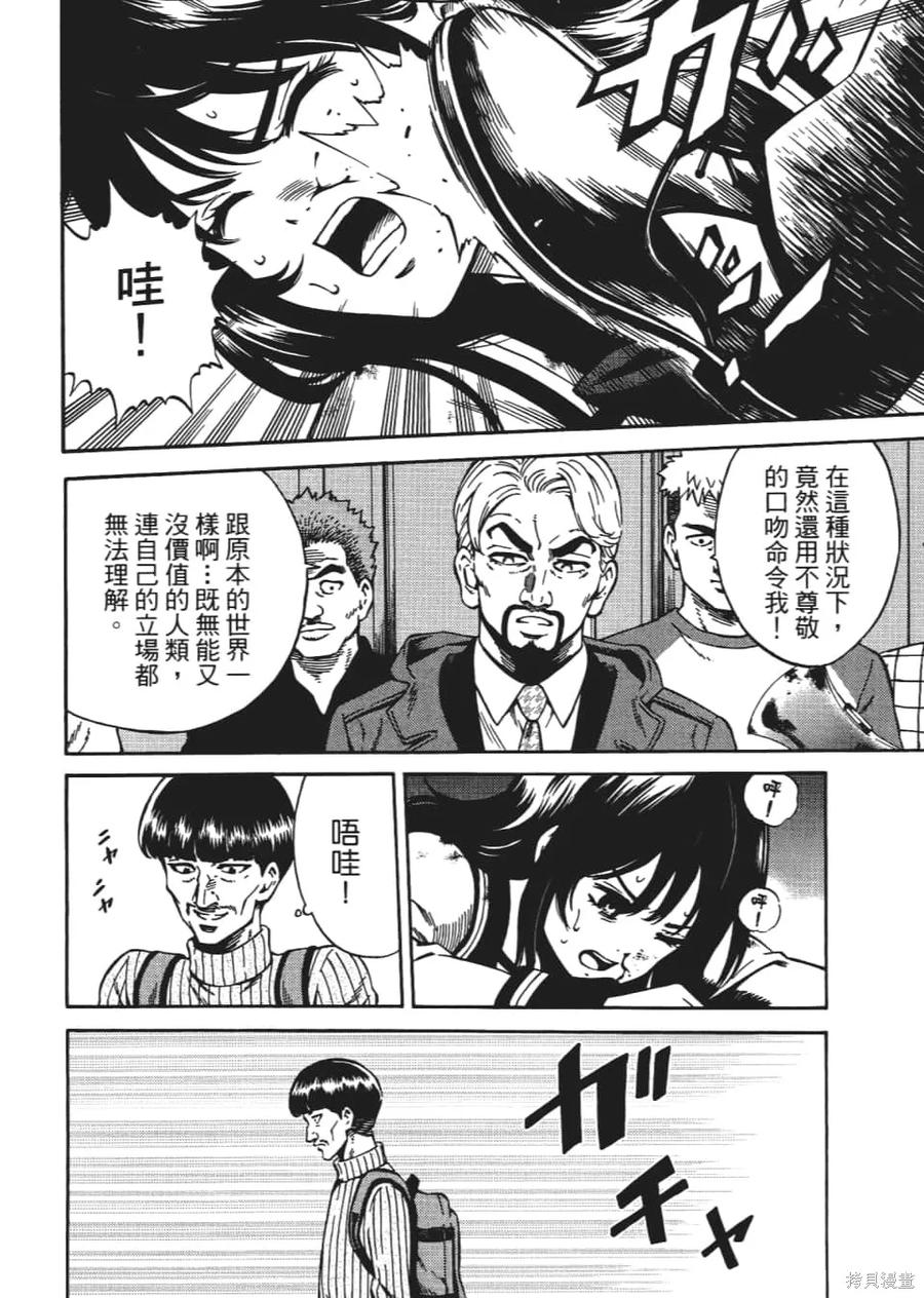 《天空追击》第04卷 第180页