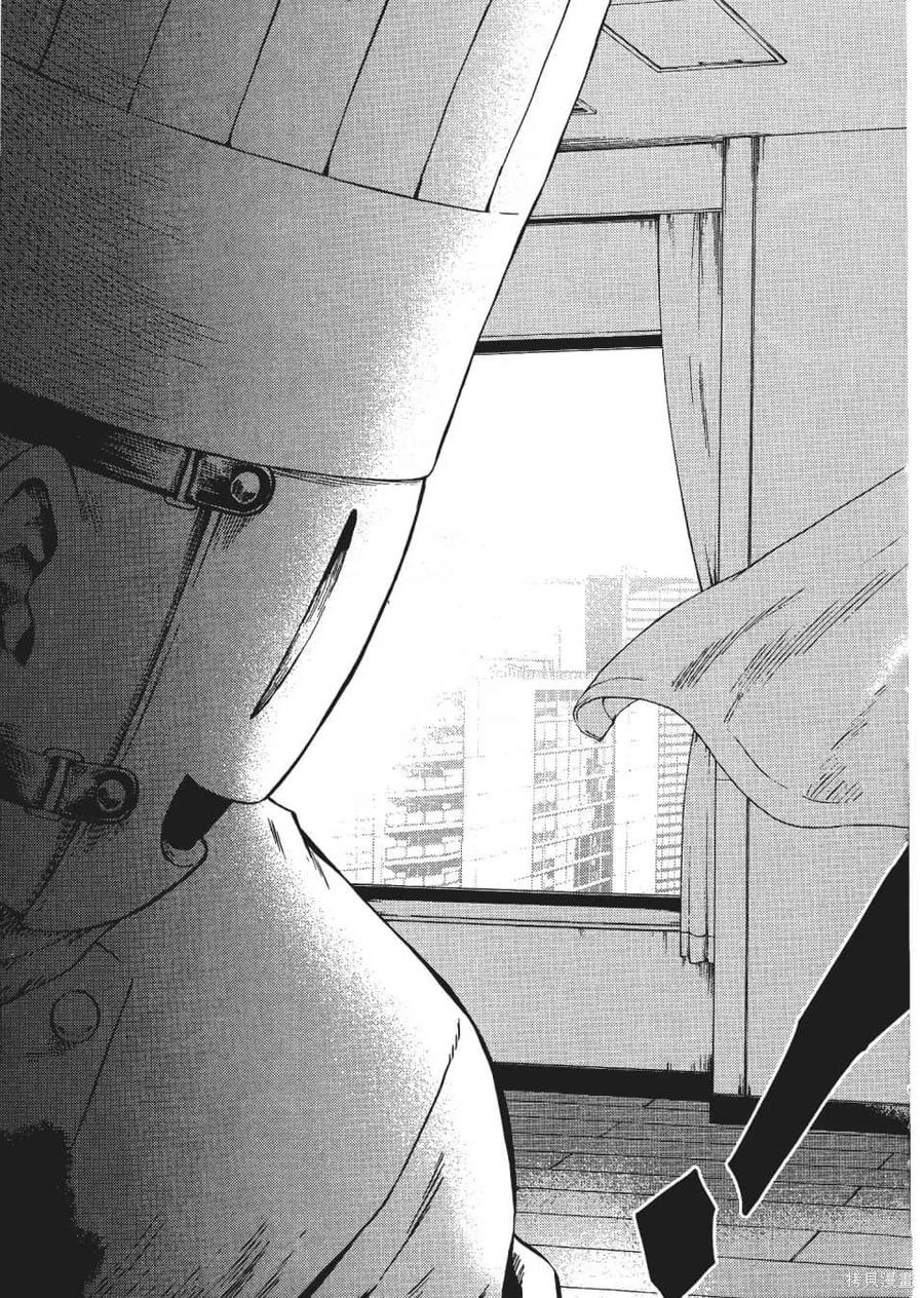 《天空追击》第04卷 第51页