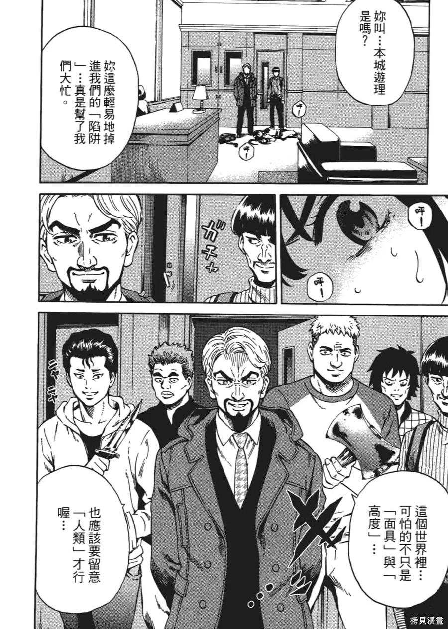 《天空追击》第04卷 第172页