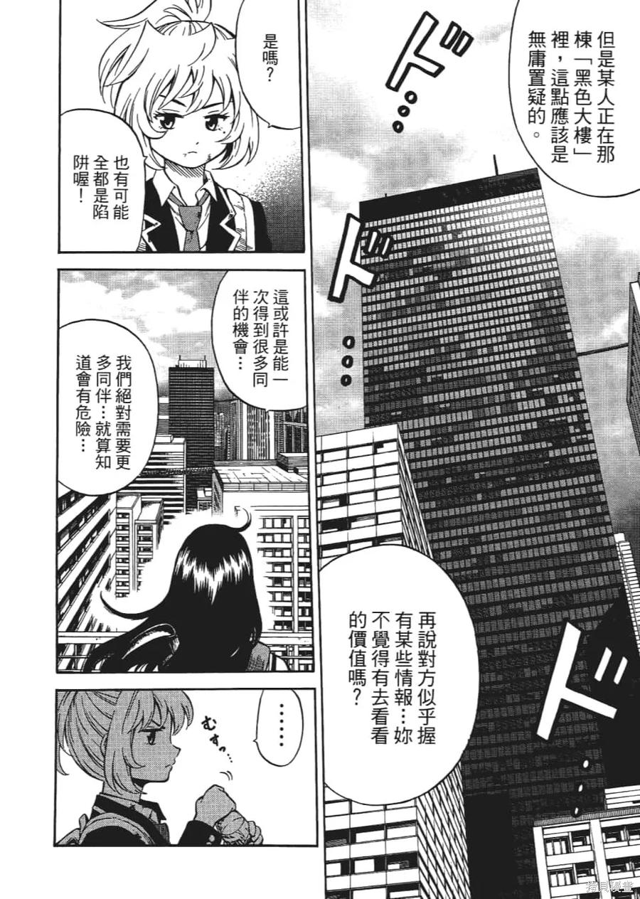 《天空追击》第04卷 第78页
