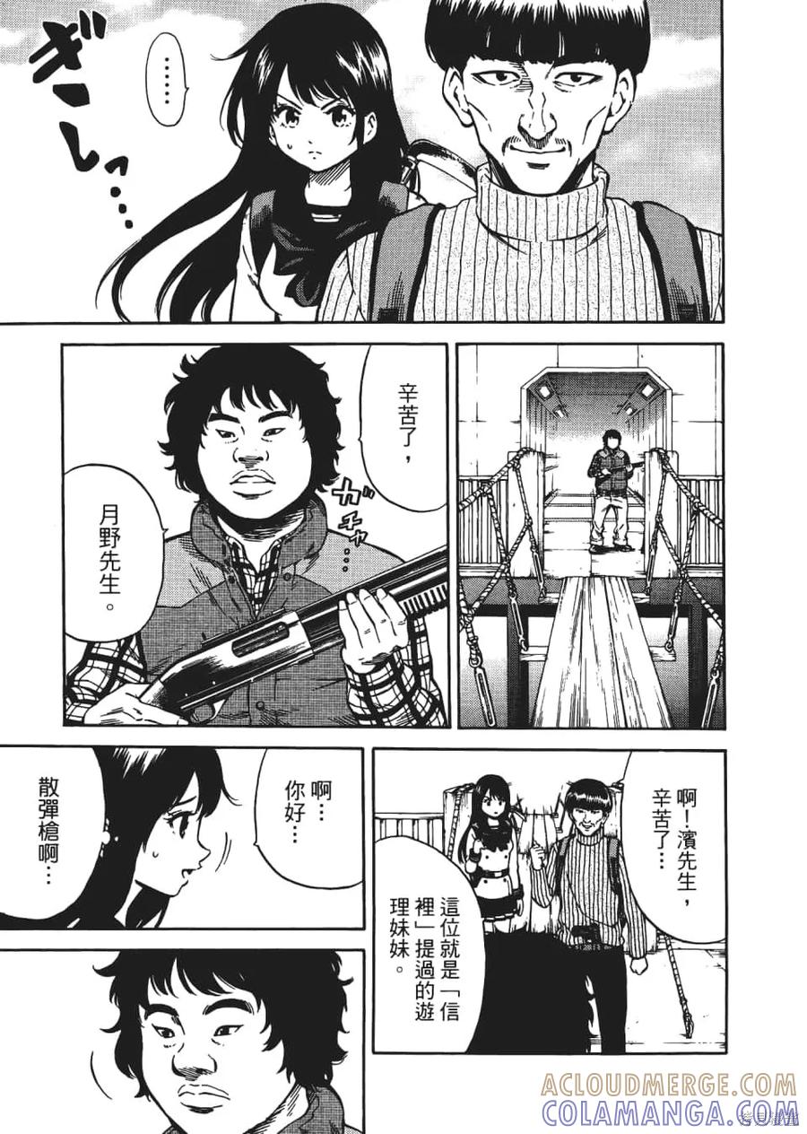 《天空追击》第04卷 第125页