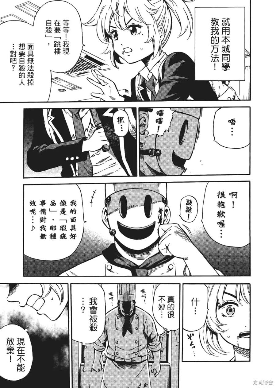 《天空追击》第04卷 第43页