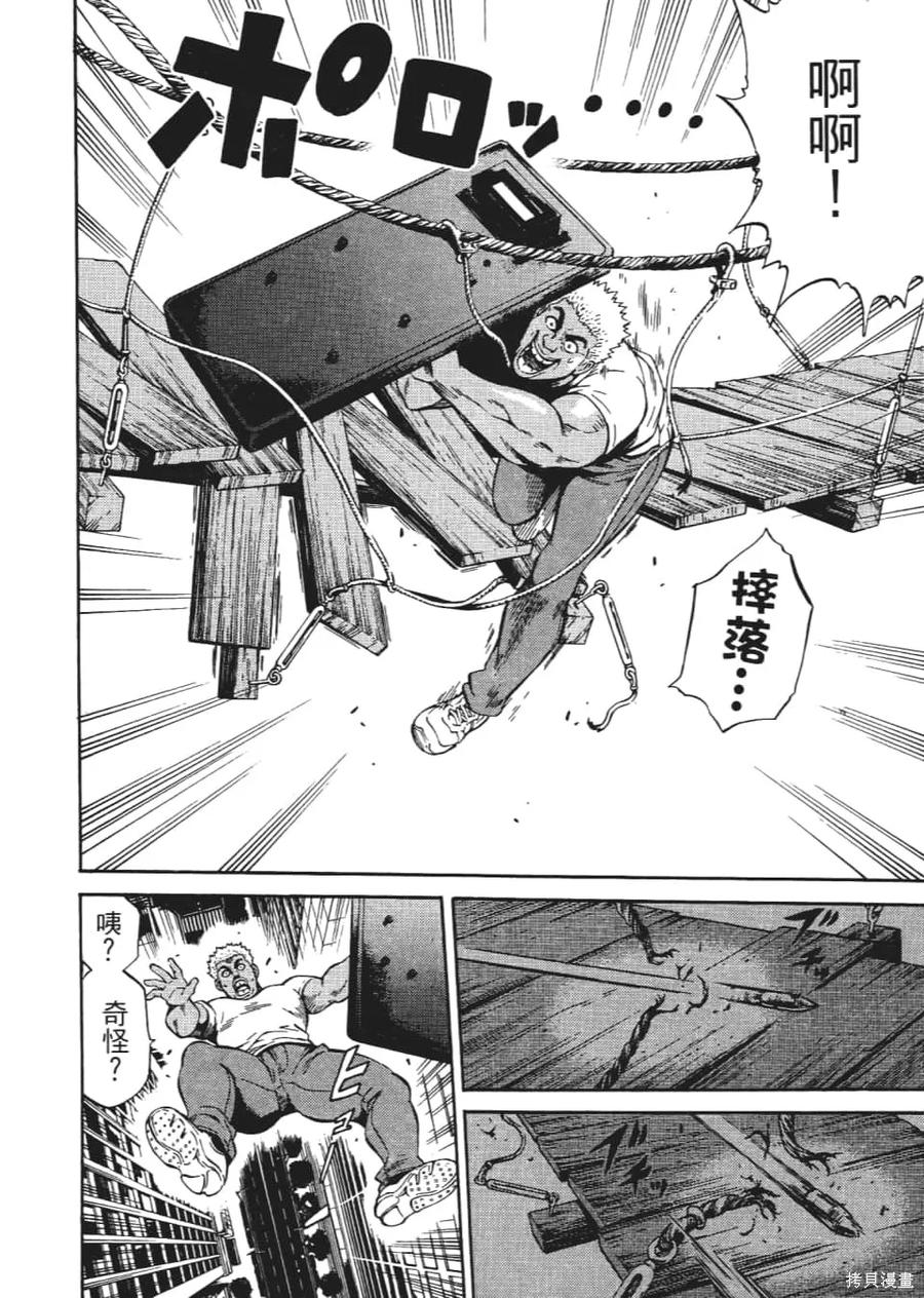《天空追击》第04卷 第18页