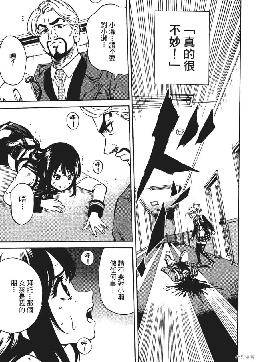 《天空追击》第04卷 第179页