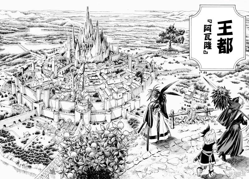 《异世界武士》第05话 第3页