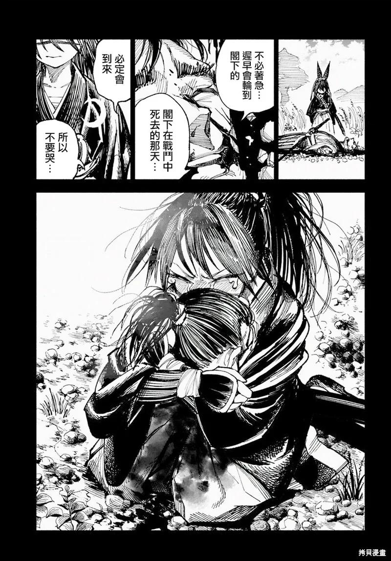 《异世界武士》第05话 第33页
