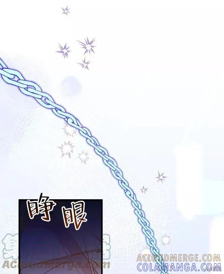 《王女在装疯卖傻》第63话 第141页