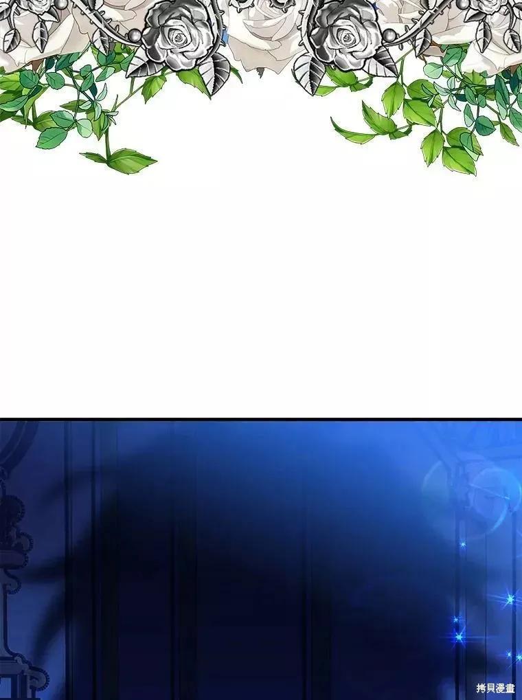 《王女在装疯卖傻》第63话 第147页