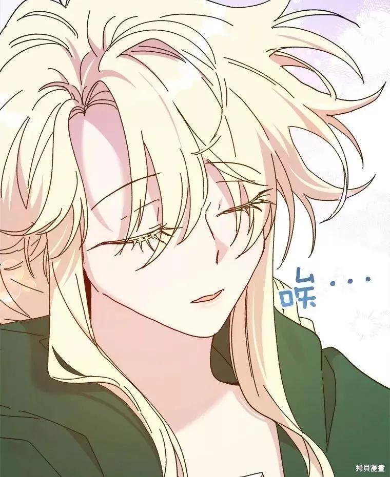 《王女在装疯卖傻》第63话 第139页