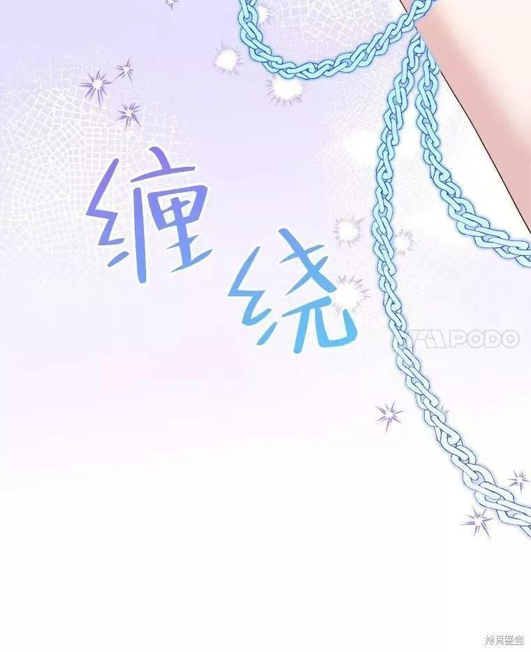 《王女在装疯卖傻》第63话 第143页