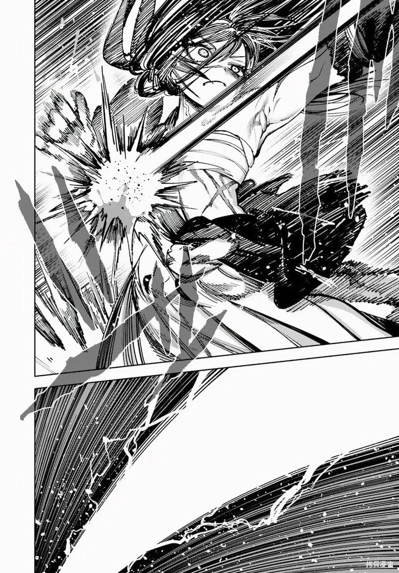 《异世界武士》第07话 第24页