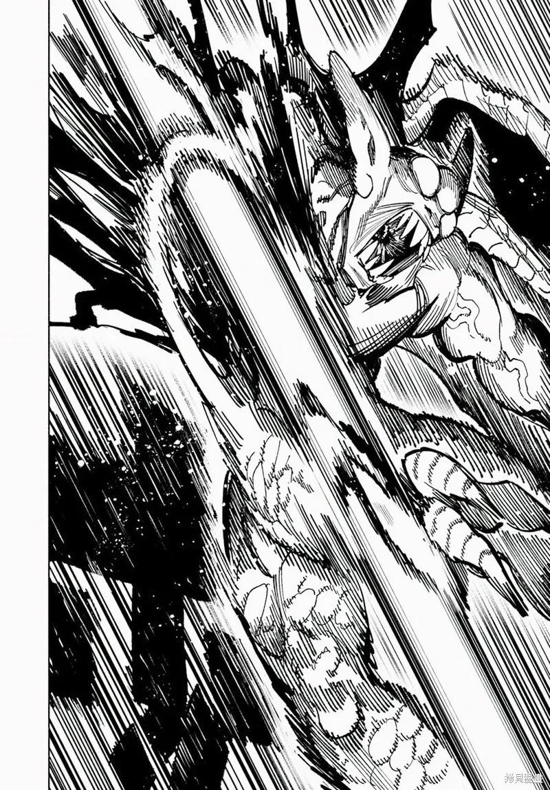 《异世界武士》第07话 第26页