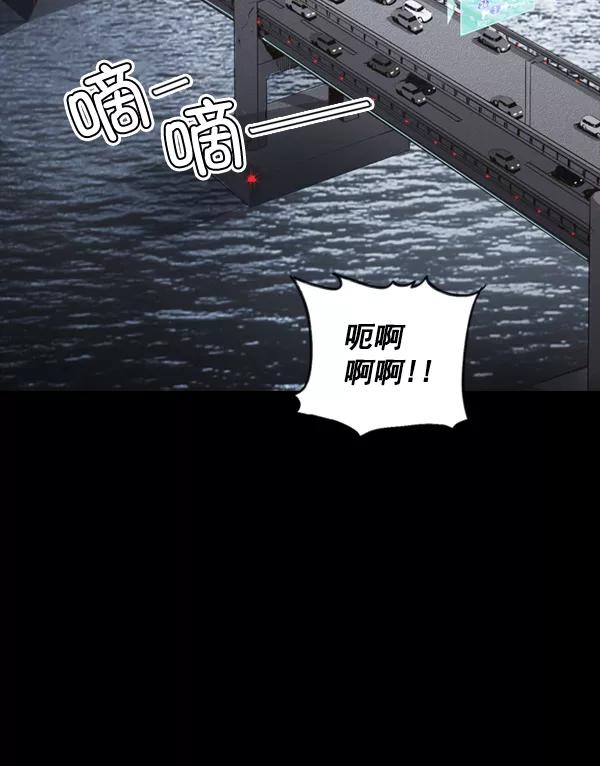 《冰川铁甲》序章 第26页