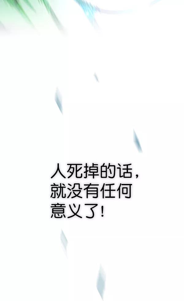 《冰川铁甲》序章 第48页