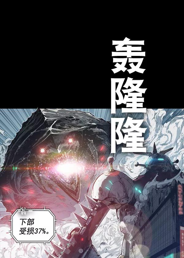 《冰川铁甲》序章 第27页