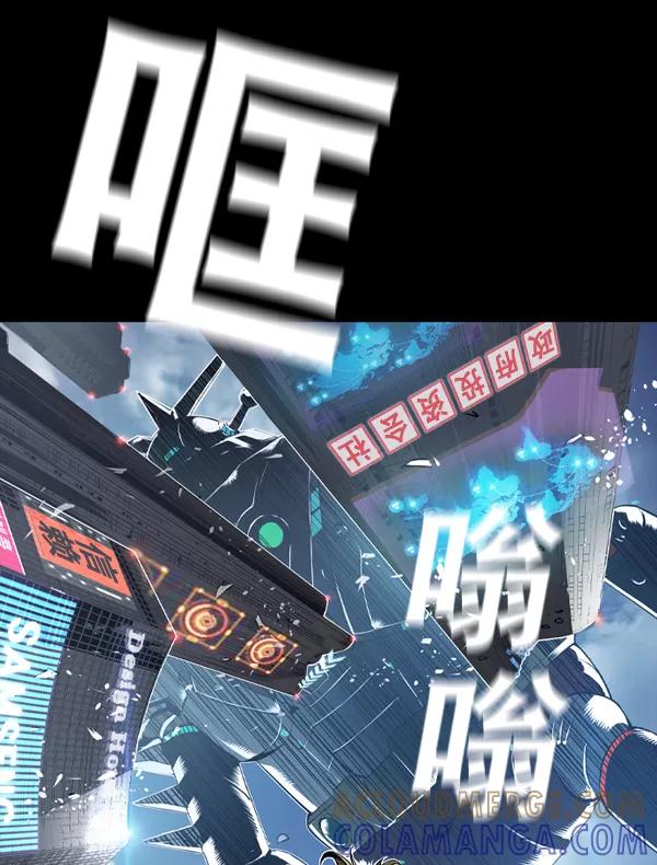 《冰川铁甲》序章 第19页