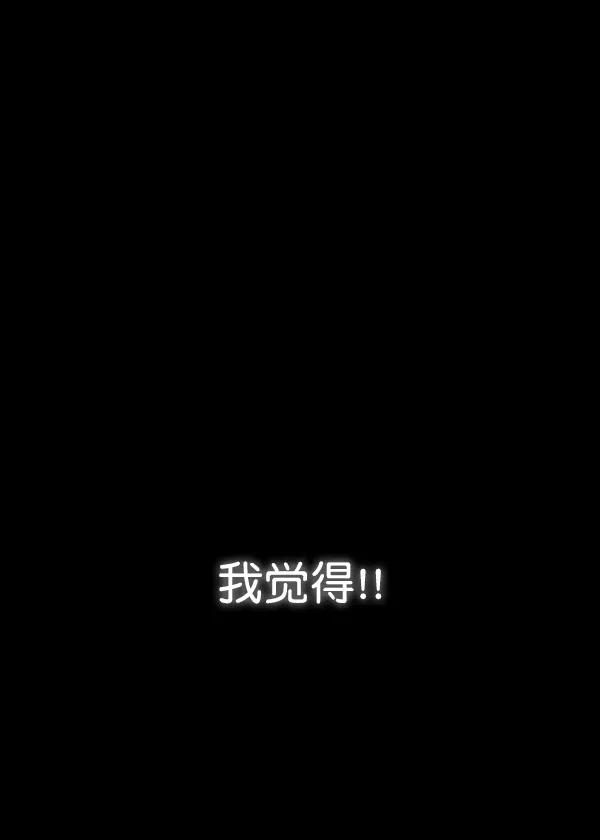 《冰川铁甲》序章 第44页
