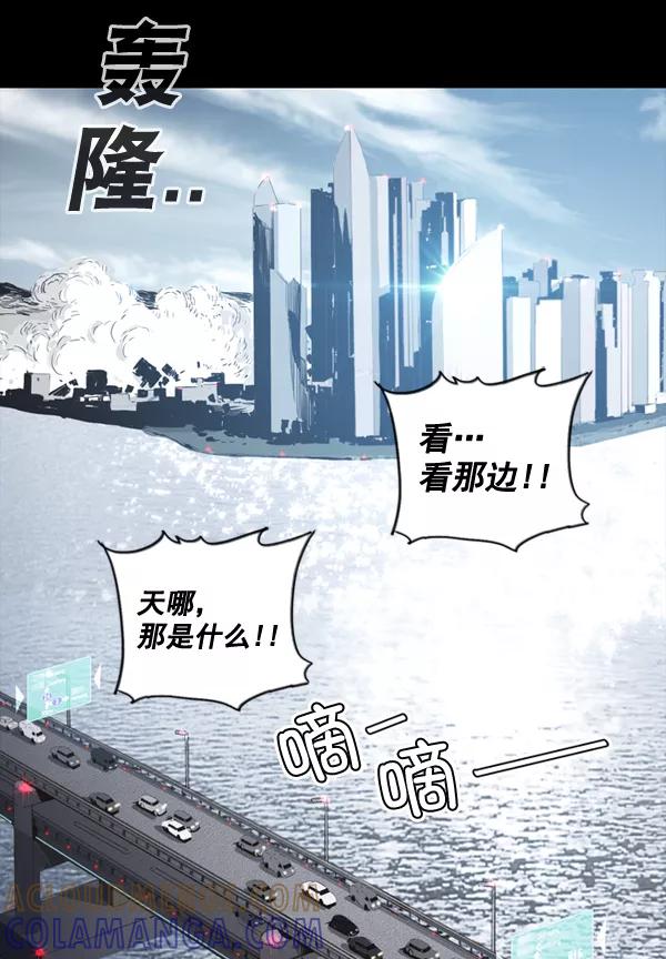 《冰川铁甲》序章 第25页