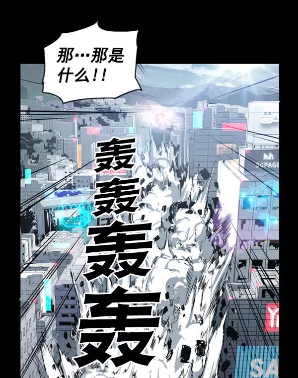 《冰川铁甲》序章 第21页