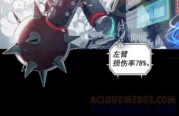 《冰川铁甲》序章 第28页