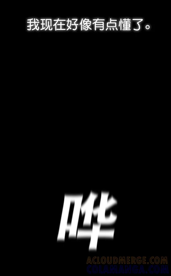 《冰川铁甲》序章 第40页
